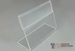 Clear-6x4cm-L-Shape-PMMA-Acrylic-T1-3mm-Plastic-Table-Sign-Price-Tag-Label-Display-Paper.jpg