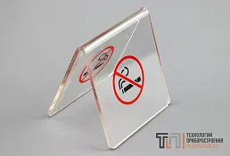 plexiglass-store-decorative-sign-plaques-acrylic-no.jpg